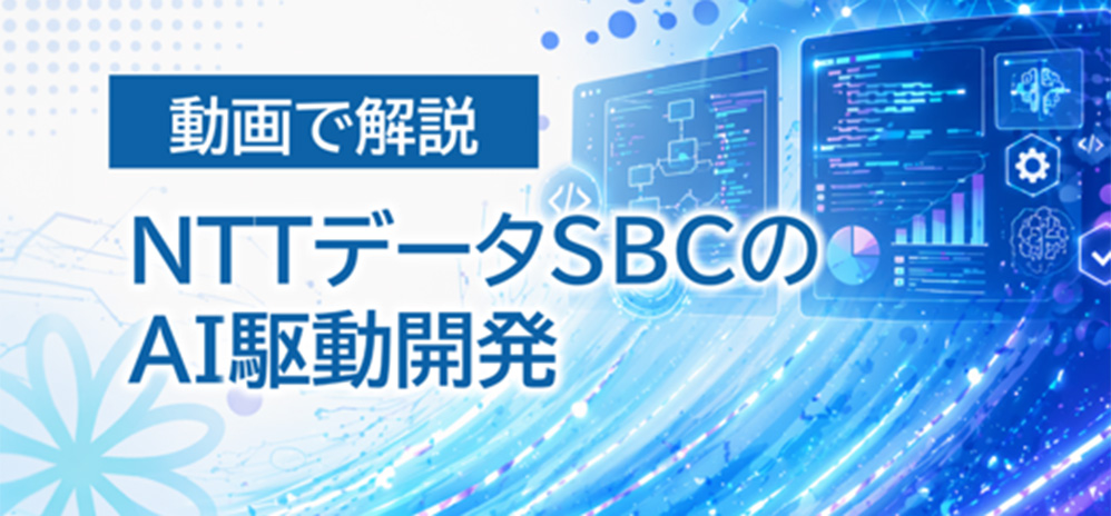 動画で解説
