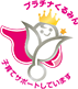 プラチナくるみん認定