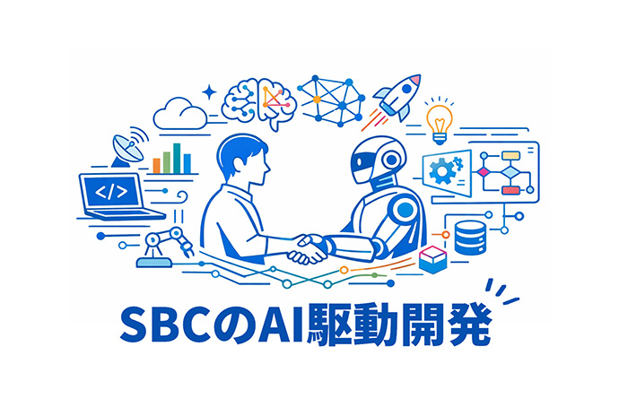 NTTデータ向けに「AI駆動開発ハンズオンセミナー」を開催しました