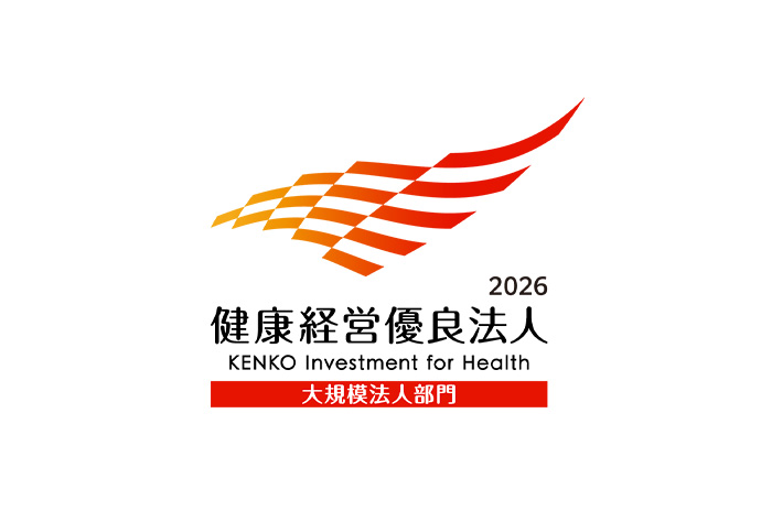 健康経営優良法人2026（大規模法人部門）認定取得のお知らせ