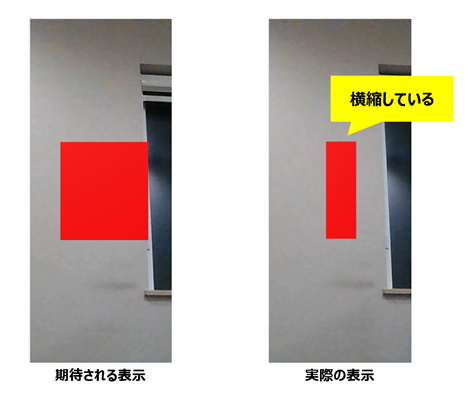 課題 3Dオブジェクトの縦伸び