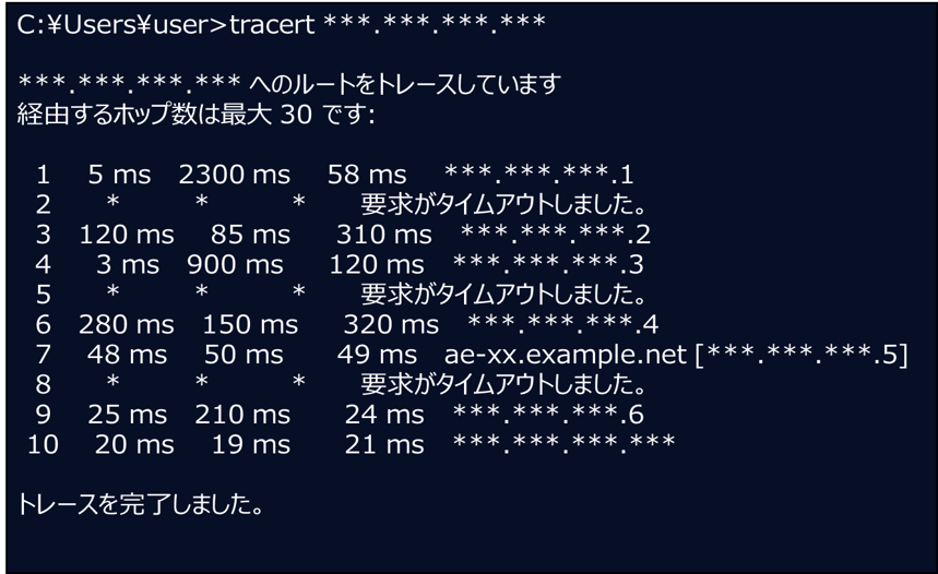 Tracert/Tracerouteなどのコマンドで1HOP目から遅くなることを確認する