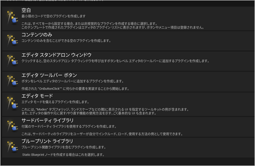 プラグインフォルダを作成する