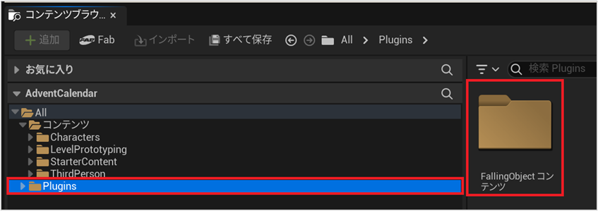プラグインの機能を作成
