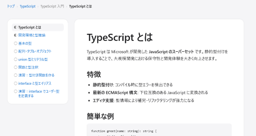 教材で学ぶ